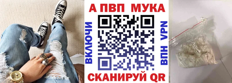 A-PVP мука  darknet какой сайт  Никольск 