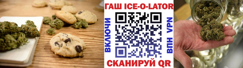 Печенье с ТГК конопля где продают Никольск