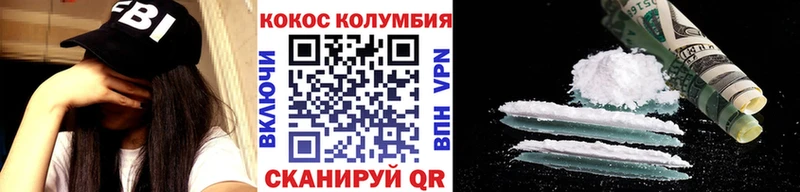 КОКАИН Columbia  Никольск 