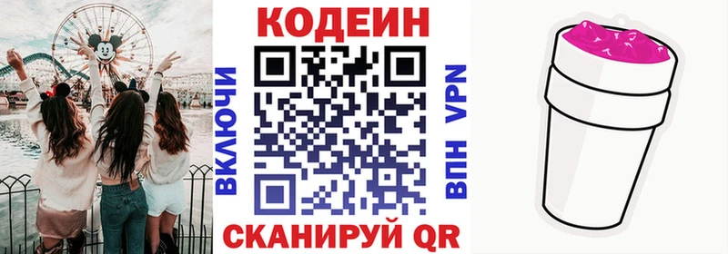Codein Purple Drank  Никольск 