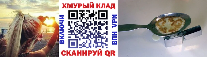 ГЕРОИН белый  наркошоп  Никольск 