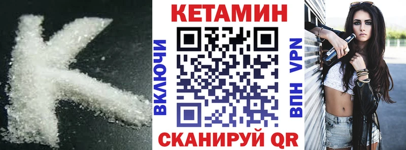 Кетамин ketamine  закладки  Никольск 