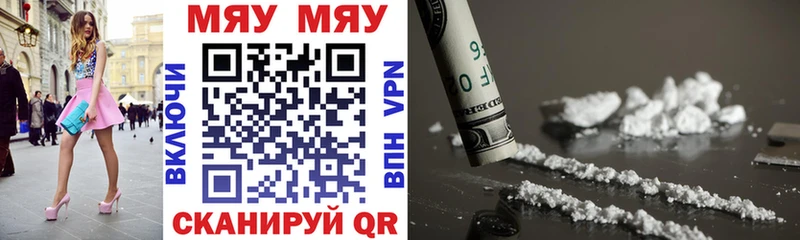 Мефедрон мяу мяу  как найти   Никольск 